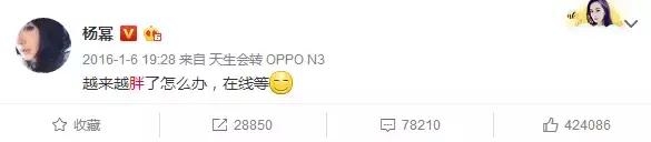 事實上出道而來,楊冪的確甚少出現被指身材走樣的話題