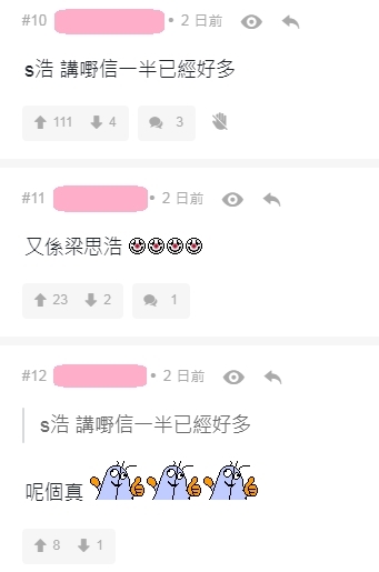 【男藝人生吞貓眼】有網民認為由梁思浩爆料似乎不太可信,認為他此番言論只為收視率,而並非真實的事情