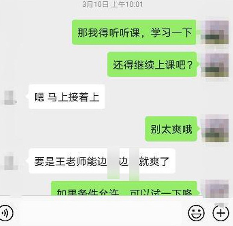 【背老公出軌】兩人更把約會發生性行為稱為「上一節生理衛生課」,武男超露骨表示要進行生理指導及生理實驗,王女也接著說「要聽聽課,學習一下!」