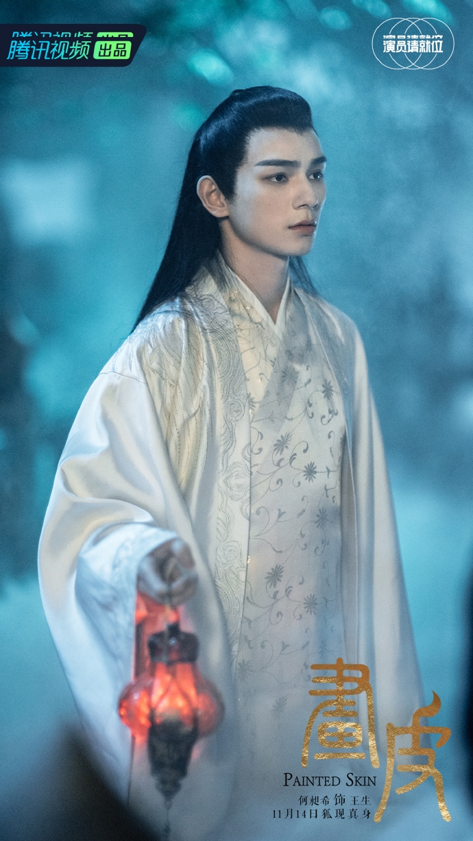 演員請就位2/敦敬明拍性轉版《畫皮》/丁程鑫飾男版小唯狐狸精