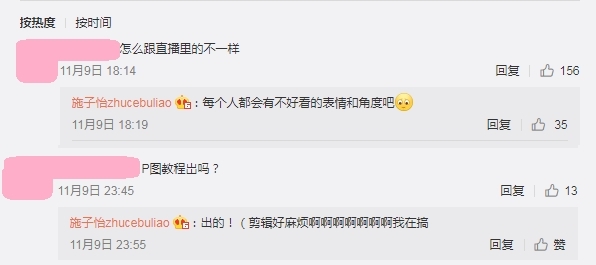 【大陸網紅濾鏡】現時施子怡的微博也遭到留言圍攻:「怎麼跟直播不一樣?」對此,她也正面回應:「每個人都有不好看的表情和角度吧!」