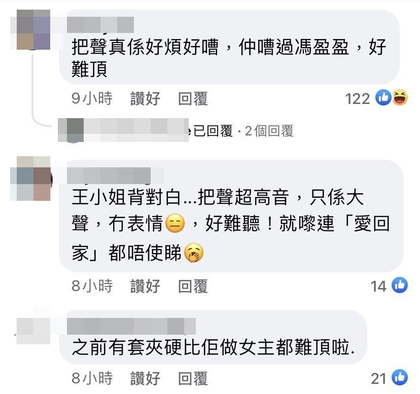 卻未能獲得網民的認同。