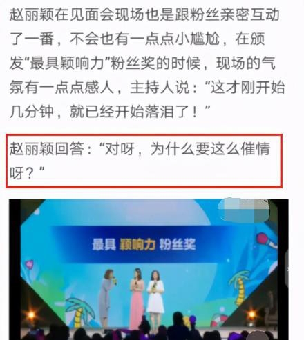 趙麗穎唔識讀繁體「蘭」字被嘲學歷低?