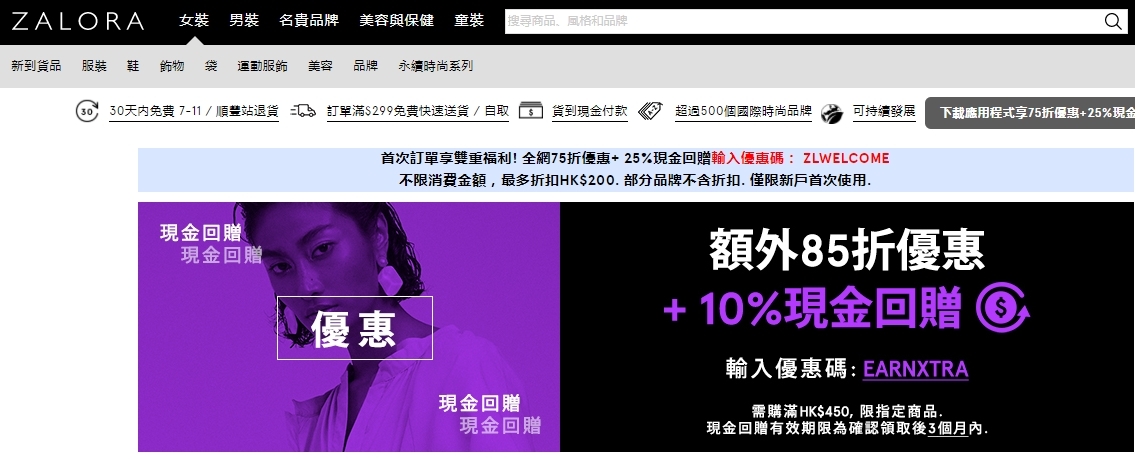 【Black Friday 2020 優惠】購買滿HK$450,限指定產品,結帳時輸入優惠碼「EARNXTRA」即享額外85折優惠+10%現金回贈~