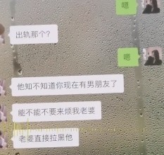 【網戀騙局】兩人在網上聊天打機都非常投契,更在遊戲內結為了「夫婦」,同時更互加微信好友,很快就發展出一段網戀~