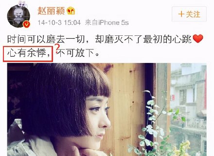 趙麗穎唔識讀繁體「蘭」字被嘲學歷低?