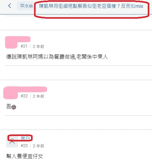 【陳凱琳細佬】有網民更發文以「到底陳凱琳老豆有無帶帽」、「陳凱琳同佢細佬點解吾似佢老豆個樣?