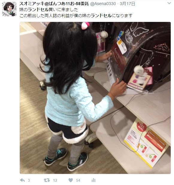 日本妹控寵妹實錄!小器哥哥記低14歲妹妹花費