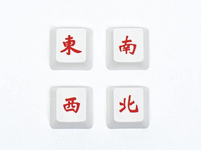 另外。也有「東南西北」的按鈕,可以取代鍵盤上的「上下左右」,造型超美的。