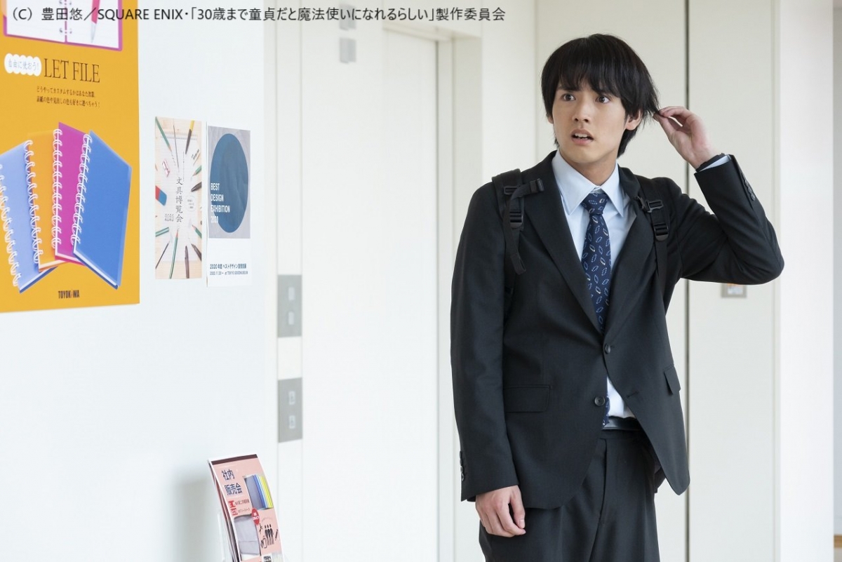 BL日劇 《如果30歲還是處男,似乎就能成為魔法師》男主角赤楚衛二和町田啟太