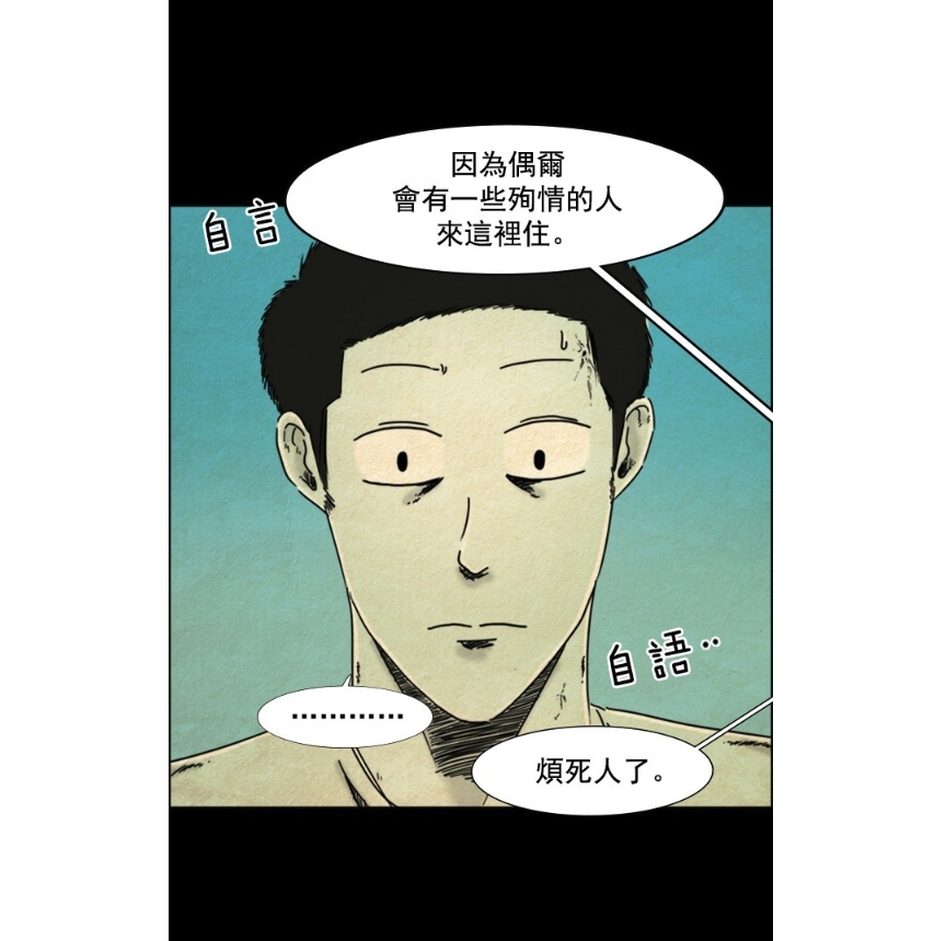 LINE WEBTOON驚悚山莊 /《他人即地獄》作者新作