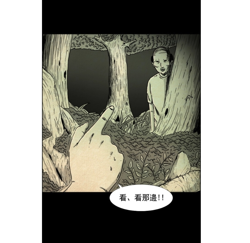 LINE WEBTOON驚悚山莊 /《他人即地獄》作者新作