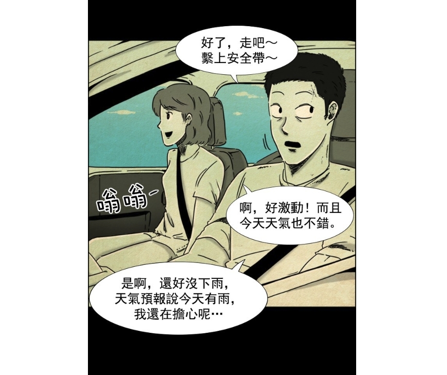 LINE WEBTOON驚悚山莊 /《他人即地獄》作者新作