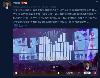 後來李榮浩得知意外發生後,他於微博嘮叨了一大段文字,對於她的「大意」及「不愛惜自己身體」表示生氣及不滿。字裏行間看得出他非常擔心楊丞琳:「我意識到她早已經忘了自己內外都受傷的事情了。」皆因他早就知道楊丞琳其實已練舞練到手臂關節、腰關節發炎,還不吃藥甚至一度痛到手抬不起來,表示心疼~