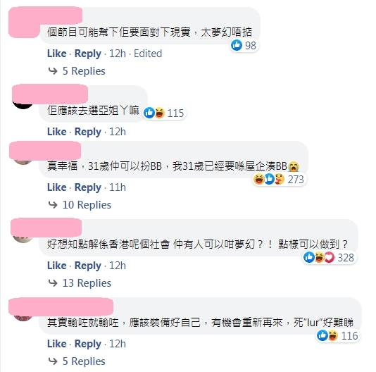 【全民造星III葉小妍】網民留言圍轟,直罵她為人太幼稚及太夢幻:「個節目可能幫下佢要面對下現實,太夢幻唔掂」、「真幸福,31歲仲可以扮BB,我31歲已經要喺屋企湊BB」
