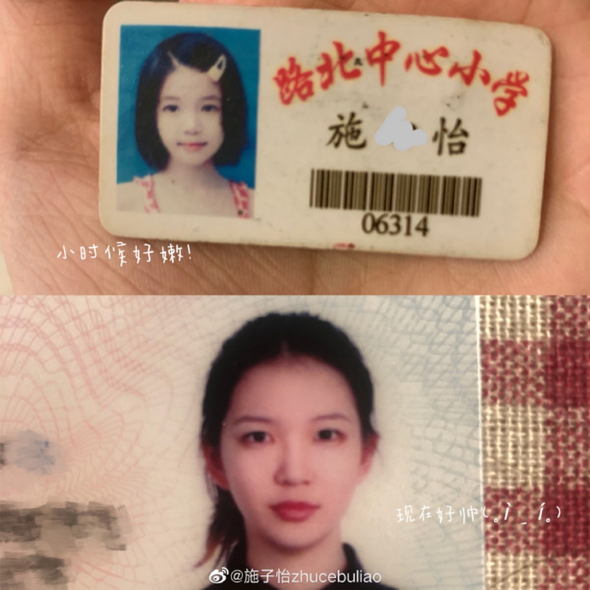 【大陸網紅濾鏡】過去「施子怡」其實有分享過她小時候的舊照,學生時期的她絕對是一個小美女,有著超精靈的大眼睛,外貌甜美可人,非常討好!