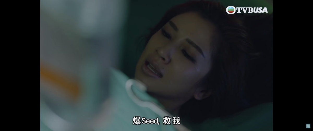 麥美恩在劇中飾演臥底朱倩