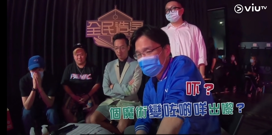 【全民造星III葉小妍】但是一眾評審及工作人員對此都大感驚訝,看不懂她的魔術變出了甚麼神奇的東西來,而花姐(黃慧君)對此魔術更是不感欣賞:「呆咗......多謝你呢段開場白!」