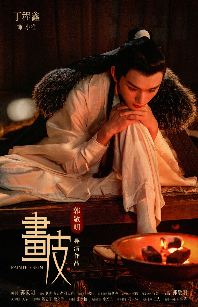演員請就位2/敦敬明拍性轉版《畫皮》/丁程鑫飾男版小唯狐狸精
