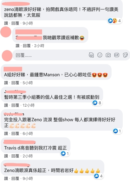 網民認為他這一幕值得一個大頭Shot,只得3秒的側臉遠鏡鏡頭呈現得不夠,幾乎看不見眼淚。不過就有人懷疑他被「無視」可能是因為燈光太暗,並不是刻意忽略他的努力。