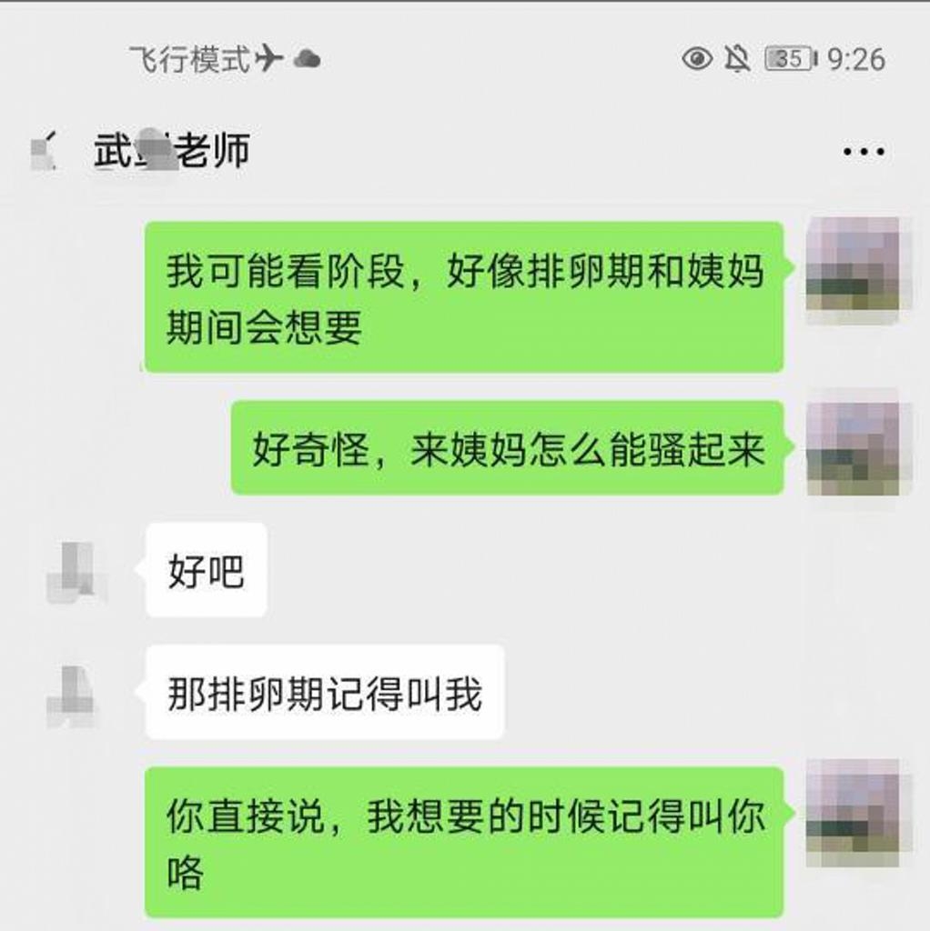【女教師出軌】王女在懷孕期間,依然繼續與武男偷食,而在生下小朋友,正在餵母乳期間仍跟武男發生性行為,同時吃了事後避孕藥而停止了餵哺母乳。