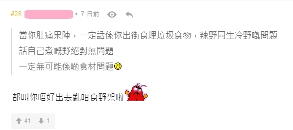 【媽媽奇怪邏輯】有網民就說不論你遇上甚麼病，永遠原因都只有這些：「乜野病都係因為夜瞓同熱氣，攰就一定係成日玩電腦或電話」