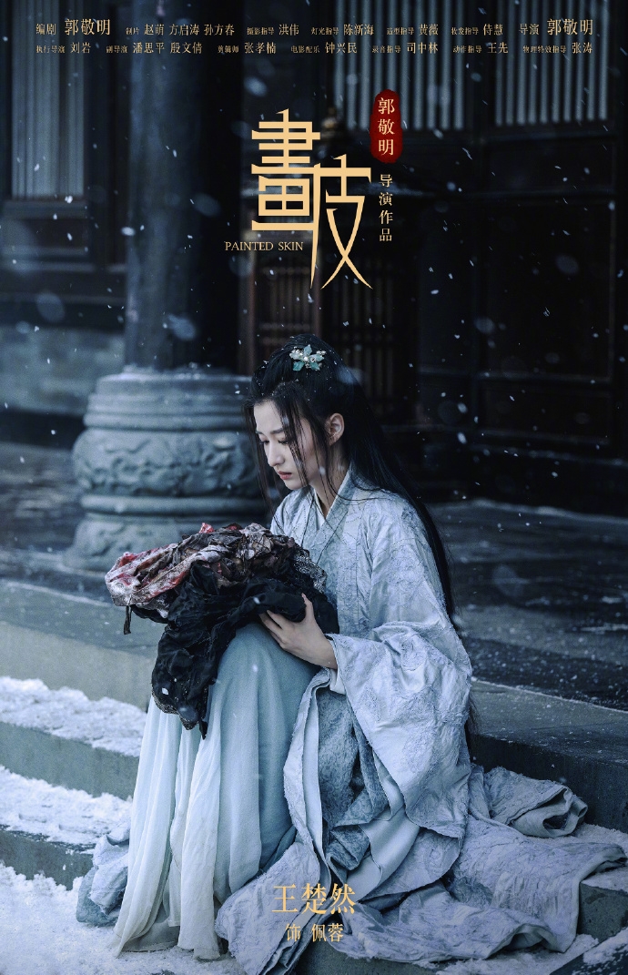 演員請就位2/敦敬明拍性轉版《畫皮》/丁程鑫飾男版小唯狐狸精
