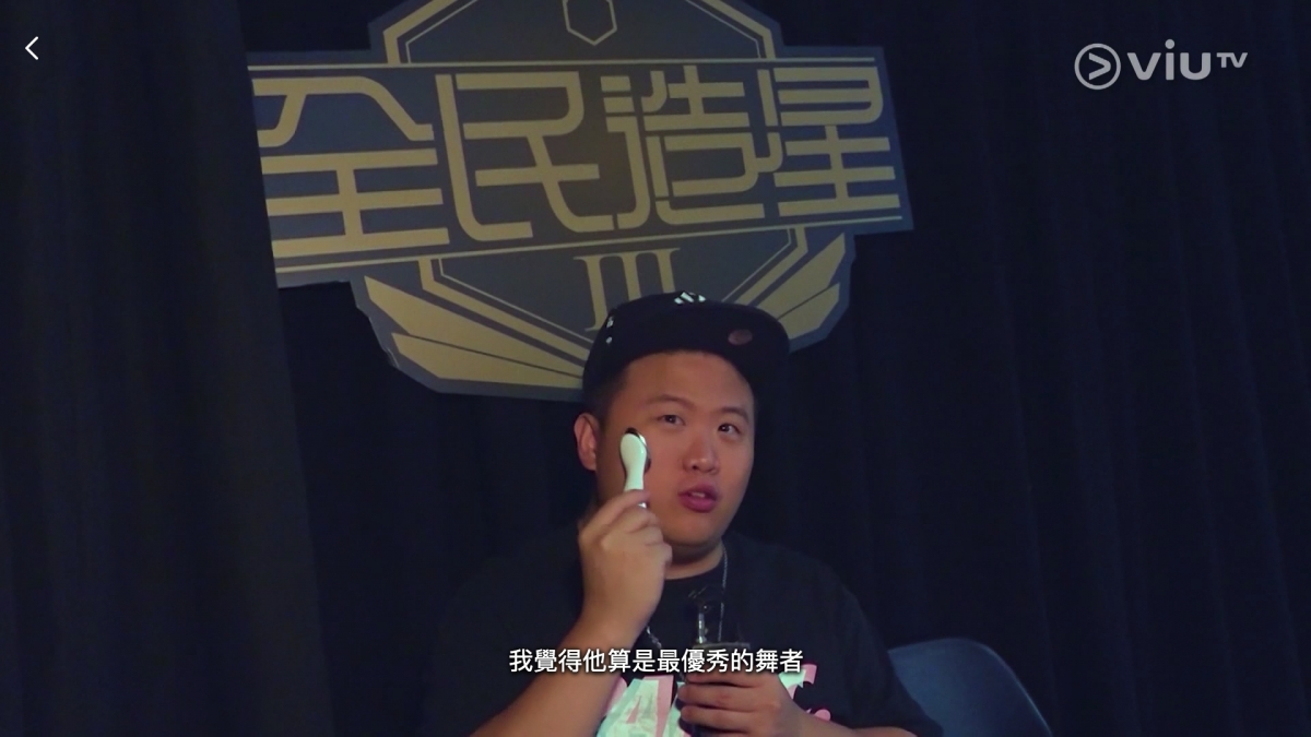 【ViuTV全民造星3】折骨舞之神Ben三盞藍燈入圍/私下卻是怕醜仔