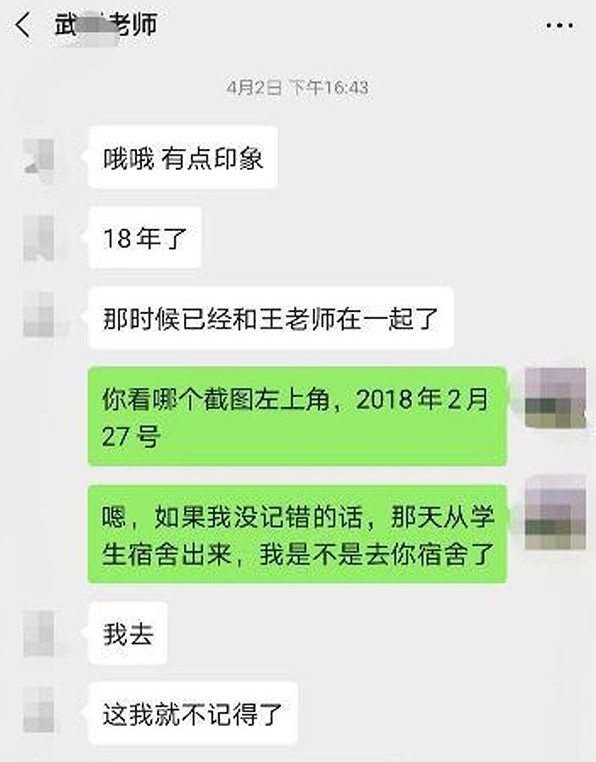 【背老公偷食】根據訊息錄顯示,兩人在2018年2月開始就已經有性行為,早在婚前5個月就開始出軌大派綠帽,至今已一起長達了兩年有多。