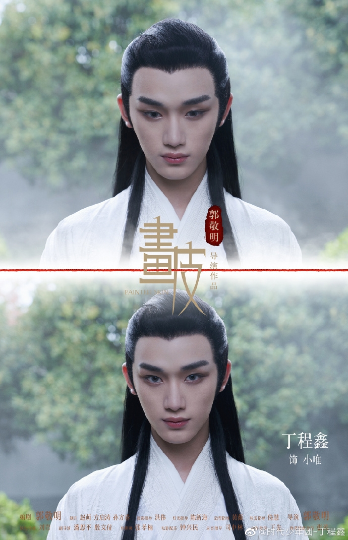 演員請就位2/敦敬明拍性轉版《畫皮》/丁程鑫飾男版小唯狐狸精