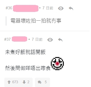 【媽媽奇怪邏輯】「明明個鐘係9點05分，佢就會話：9點半啦阿仔！要出門啦！同埋出門一定要拍兩下心口，咁樣就唔會感冒」、「玩ps會整壞個電視，唔準打機」