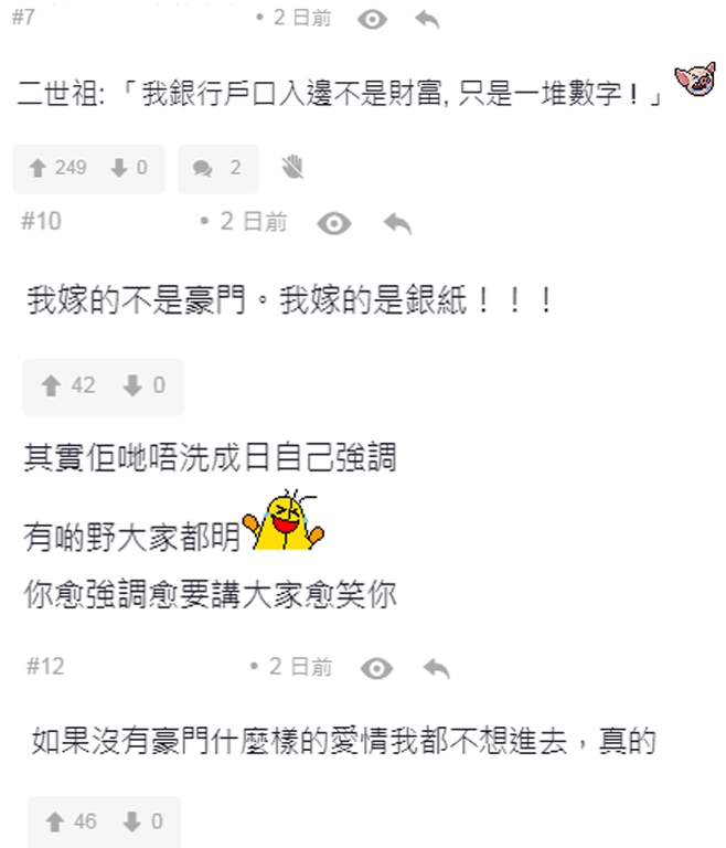奚夢瑤接受訪問時則罕有回應:「我嫁的不是豪門,我嫁的是愛情。如果沒有愛情,甚麼樣的豪門我都不想進去,真的。」