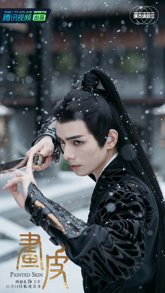演員請就位2/敦敬明拍性轉版《畫皮》/丁程鑫飾男版小唯狐狸精