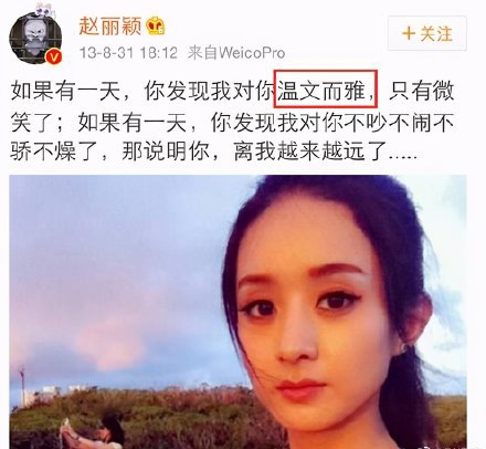 趙麗穎唔識讀繁體「蘭」字被嘲學歷低?