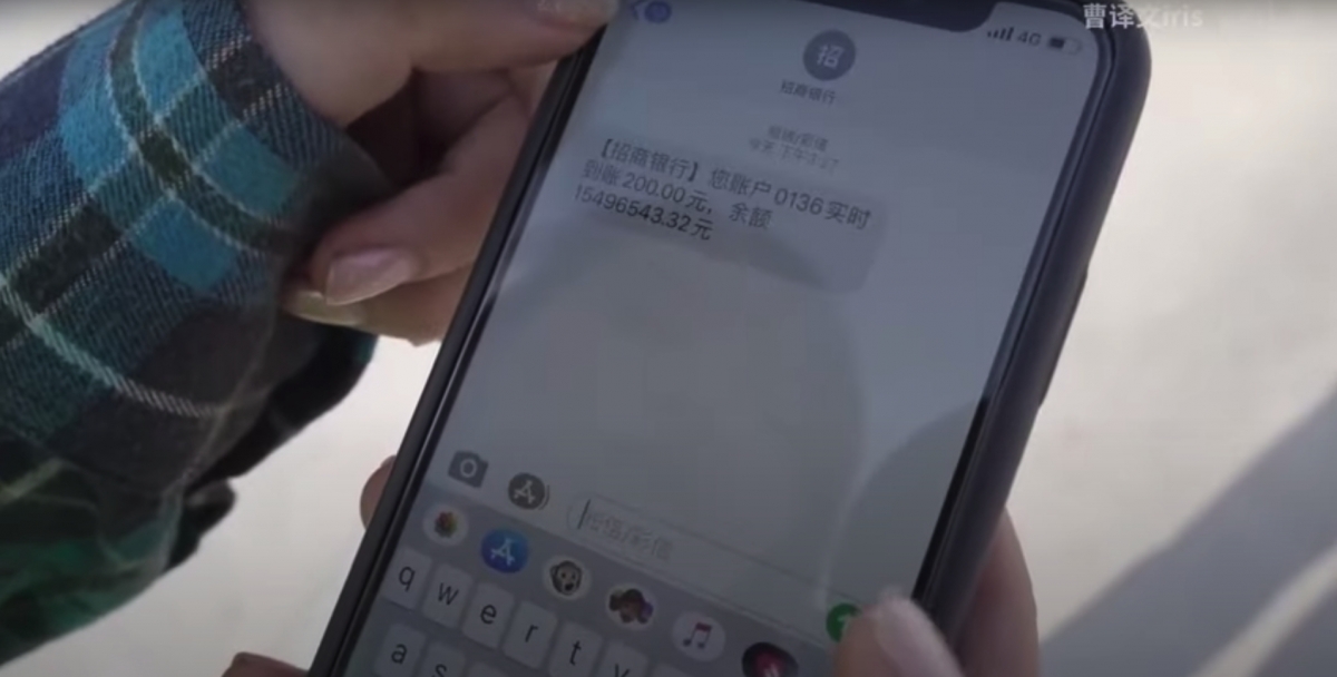 在影片尾聲,她亦透過電話轉帳,接收到當日200元的工資,此時鏡頭卻刻意地放大她的轉帳訊息,顯示出其戶口餘額多達1550萬元人民幣。