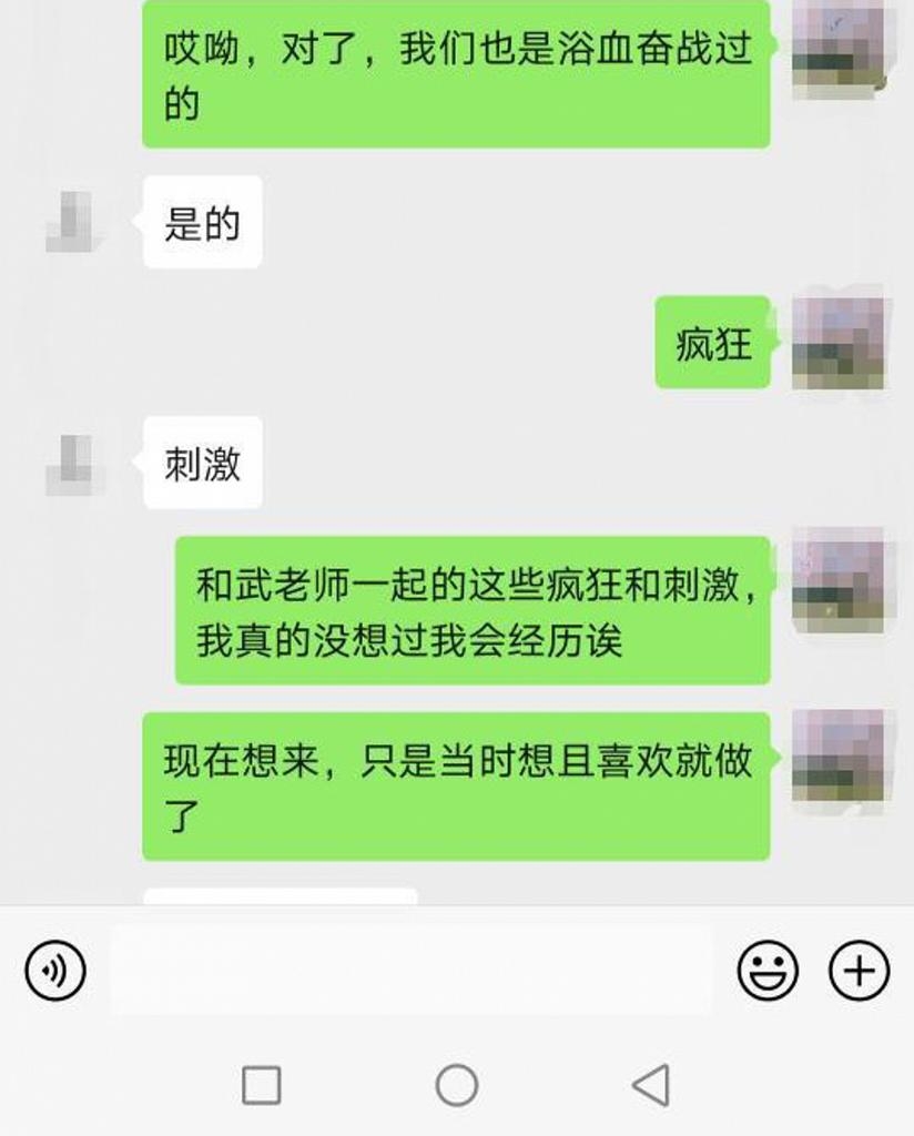 【女教師出軌】原來她早在婚前就跟同校的一名姓武年輕男體育老師在一起,更從這些露骨的短訊中得知兩人關係超親密,更會在校園各個地方幽會,維持一段不倫戀。