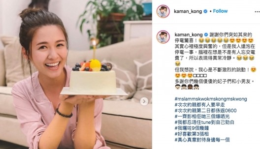 江嘉敏生日暗串5這次江嘉敏亦同樣得到3位的祝福,雖然沒有林凱恩的盛大酒店派對有氣球有美酒,但是江嘉敏同樣笑得見牙唔見眼,眼腫腫捧著蛋糕打卡~4人合照更大曬甜蜜,稱彼此為「妃子們和小男友」,並留言答謝她們準備的「停電驚喜」,心情激動又極度興奮。