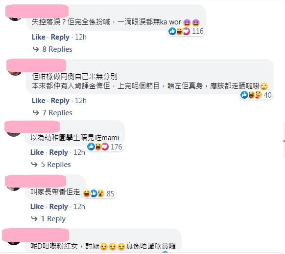 【全民造星III葉小妍】有網民更認為看不到她有流下一滴眼淚,像是在台上扮喊博同情,亦勸籲葉小妍輸了就要接受現實,不要只生存在她的夢幻世界裏