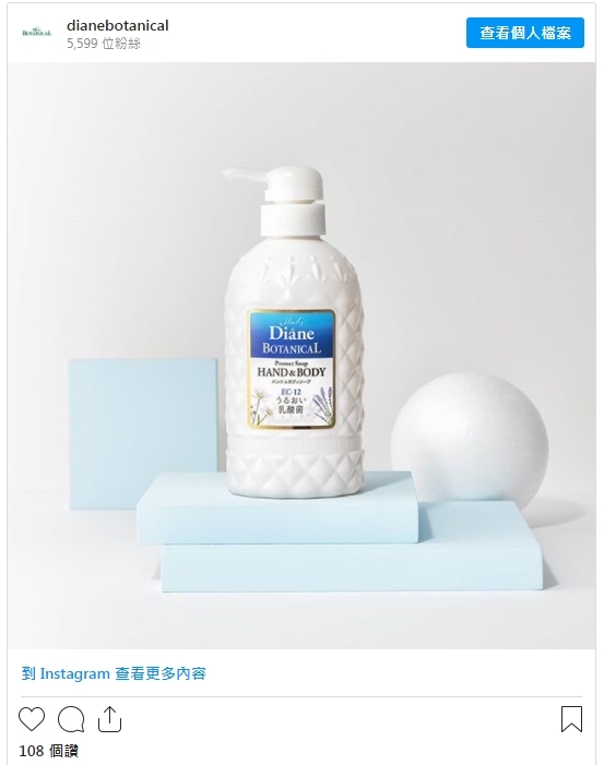 日本品牌Moist Diane Botanical的「森林系乳酸菌水嫩美肌系列」的沐浴露和潤膚乳除了選用了乳酸菌EC-12株所組成的「美肌菌」
