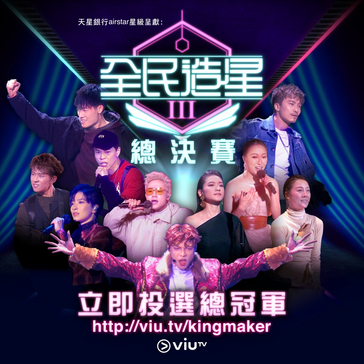 【全民造星3】Cloud雲浩影與莊錠欣Elkie同為薛家燕愛徒 和陳葦璇同屆中學唱歌比賽