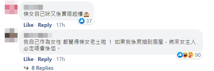 網民精彩反擊拜金港女:就算買到,女主人都唔會係你!