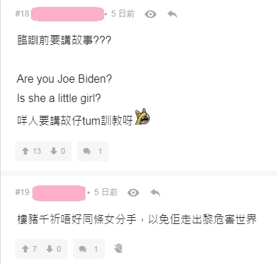 【男友-港女-連登】有網民看到這位港女女友的行為都感到害怕,馬上勸樓主