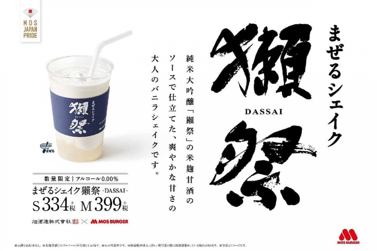 《獺祭》是日本最有名的清酒品牌之一、以日本純米大吟釀酒為名,是享譽國內外名酒品牌!「獺祭」最近致力發展酒以外的副商品,和不同的品牌聯成合作推出讓人驚喜的商品!
