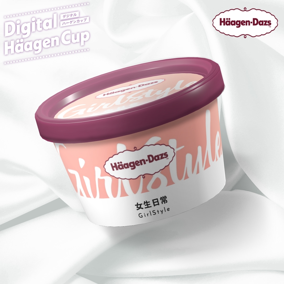 肺炎在全球肆行,不少商戶也各出奇招吸引生意~日本Häagen-Dazs最近就在官網中舉行了一項互動式的活動,讓人們可以自行設計屬於自己雪糕杯。此功能一出,網民紛紛前往創作自己的雪糕款~連登仔一如既往的爆發創意,設計了多款貼地的港味濃的雪糕!