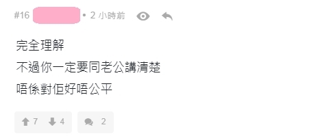 【老婆出軌】有網民表示很理解樓主的情況,似乎都身同感受