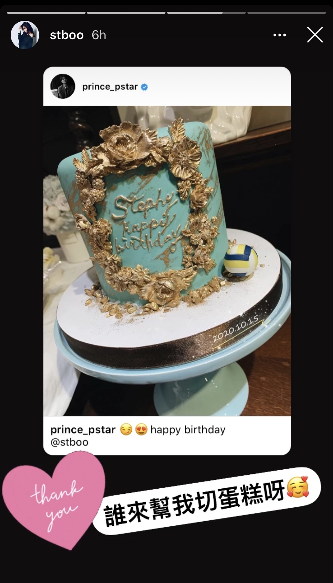 【鄧麗欣Stephy王子】Stephy看到可愛的生日蛋糕後,也超感到驚喜,更在Story轉發王子的發文,超甜稱:「誰來幫我切蛋糕呀?」
