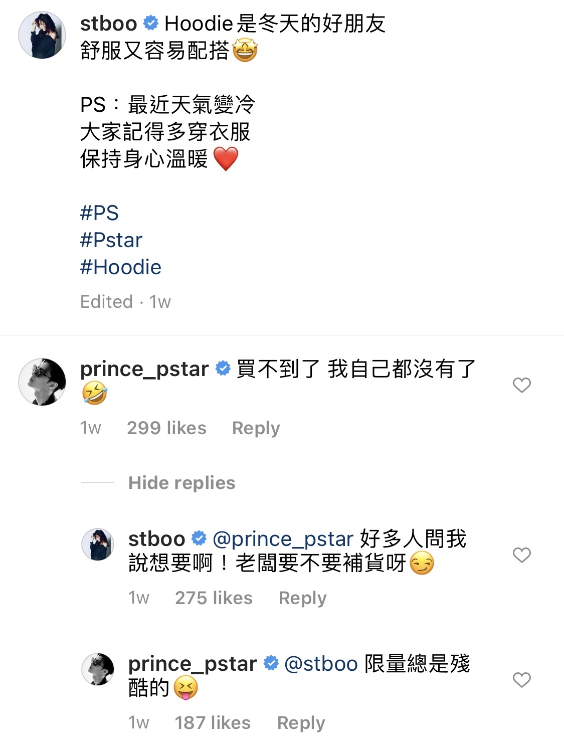 【鄧麗欣Stephy王子】王子也有在留言區隔空跟Stephy對話,表示這服飾已買不到了,連他本人也沒有~可見王子非常貼心的