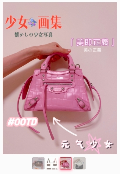 張馨月在社交平台上大曬的名牌手袋大部分都超過一萬元,當中包括包括兩個LV袋、一個巴黎世家手袋、Dior馬鞍袋、和一個與Black Pink Lisa同款的Celine腋下袋。她的購物態度非常果斷隨心,直言:「看到特別喜歡的商品,哪怕目前用不了,先買再說!果斷拿下拿下!」