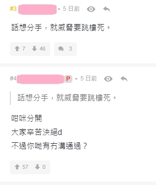 【男友-港女-連登】有人更認為這是樓主的選擇:「做男人做到咁?」、「唔拍咪得,有乜咁慘」