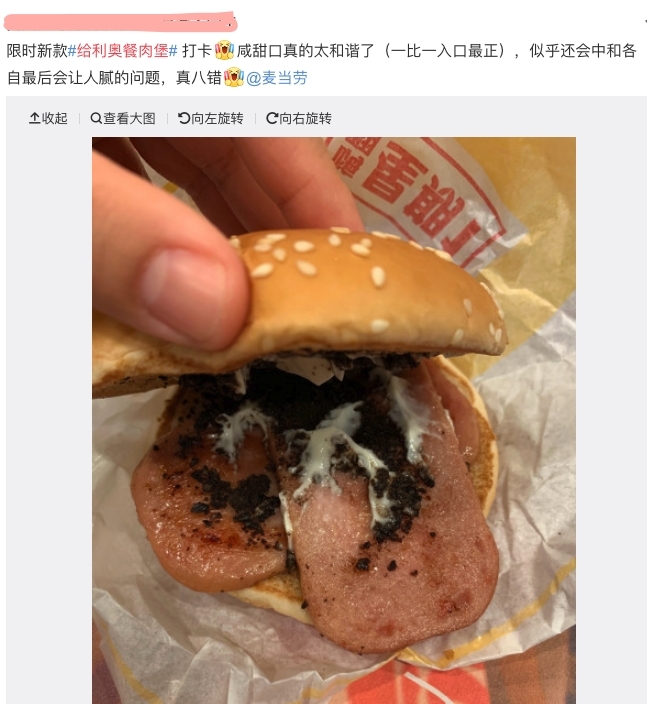 開賣當天,大陸食客反應熱烈,紛紛捧場一試。在微博中大部分人都一致好評,並讚得天上有地下無,指:「口感超和諧」、「一個下去能量十足,午餐肉真的有夠厚,甜鹹甜鹹的口感莫名很有層次感」。